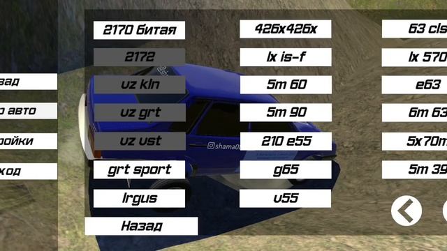 Как получить Как получить УАЗ и китайскую тачку в опер смотреть онлайн