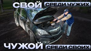 Лучший бюджетный кроссовер! Opel Mokka