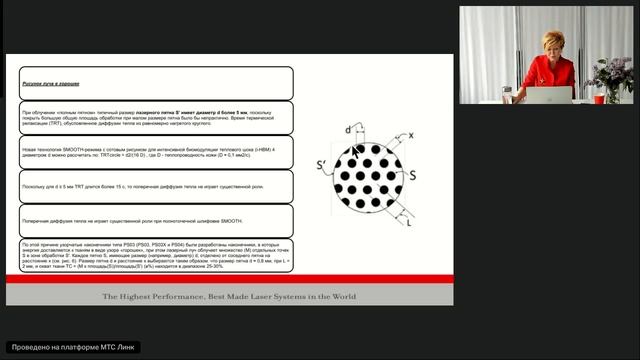 Вебинар 20.05.25. Fotona – обзор новинок 2025