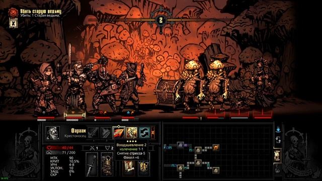 Darkest Dungeon #9 Старая Ведьма