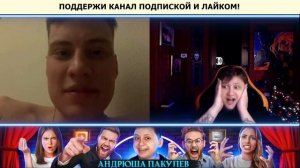 Андрюша Пакулев ПРИКОЛ С ПАРНЕМ! стрим чат рулетка