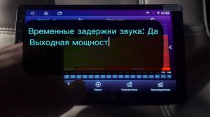 Андройд магнитола.Эквалайзер .Настройки звука