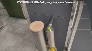 200 л