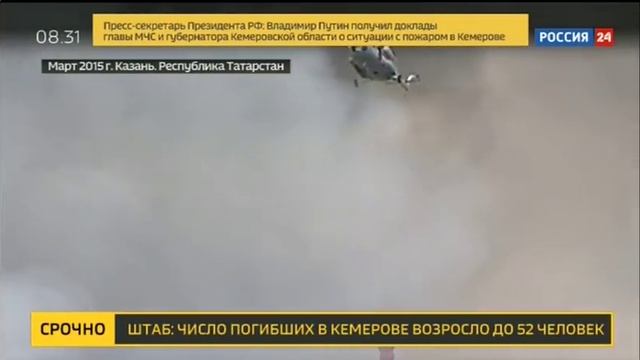 НОВЫЕ ДАННЫЕ О ПОГИБШИХ (ПОЖАР КЕМЕРОВО 26-03-2018)