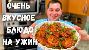 Как вкусно приготовить курицу на сковороде. Рецепт из курицы на ужин. Очень Вкусно, Вы не пожалеете!