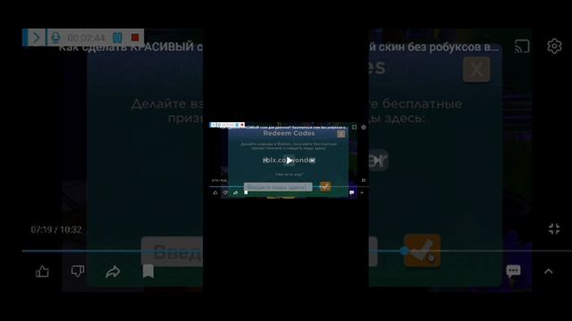 скин за 0 р. для девочки ( 2 часть ) смотреть онлайн