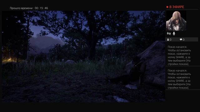 Мир Red Dead Redemption 2 # 5