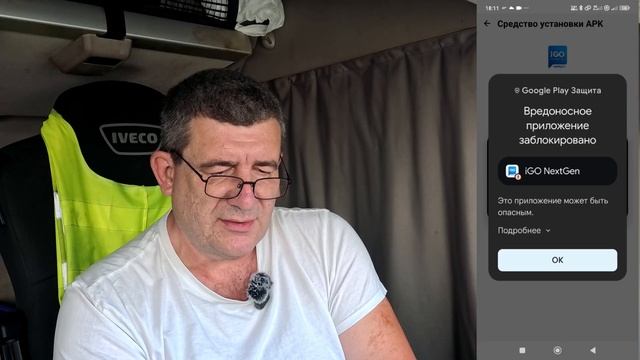 Навигация IGO NEXTGEN (PAL). Часть 47.  Установка на Android 15. Анек?