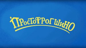 Простофрогшино RYTP | OT MRFROG’A