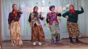 танец "Бабушки старушки"