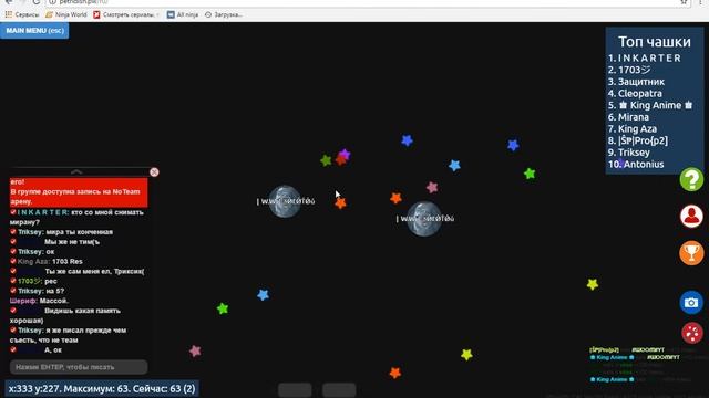 Скины и пароли от ников в Чашке Петри