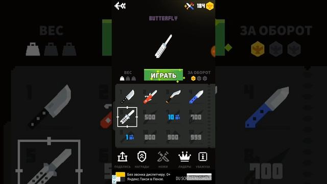 Игра метание ножей смотреть онлайн