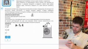 Шар радиусом R привязан нитью к краю стакана с жидкост?