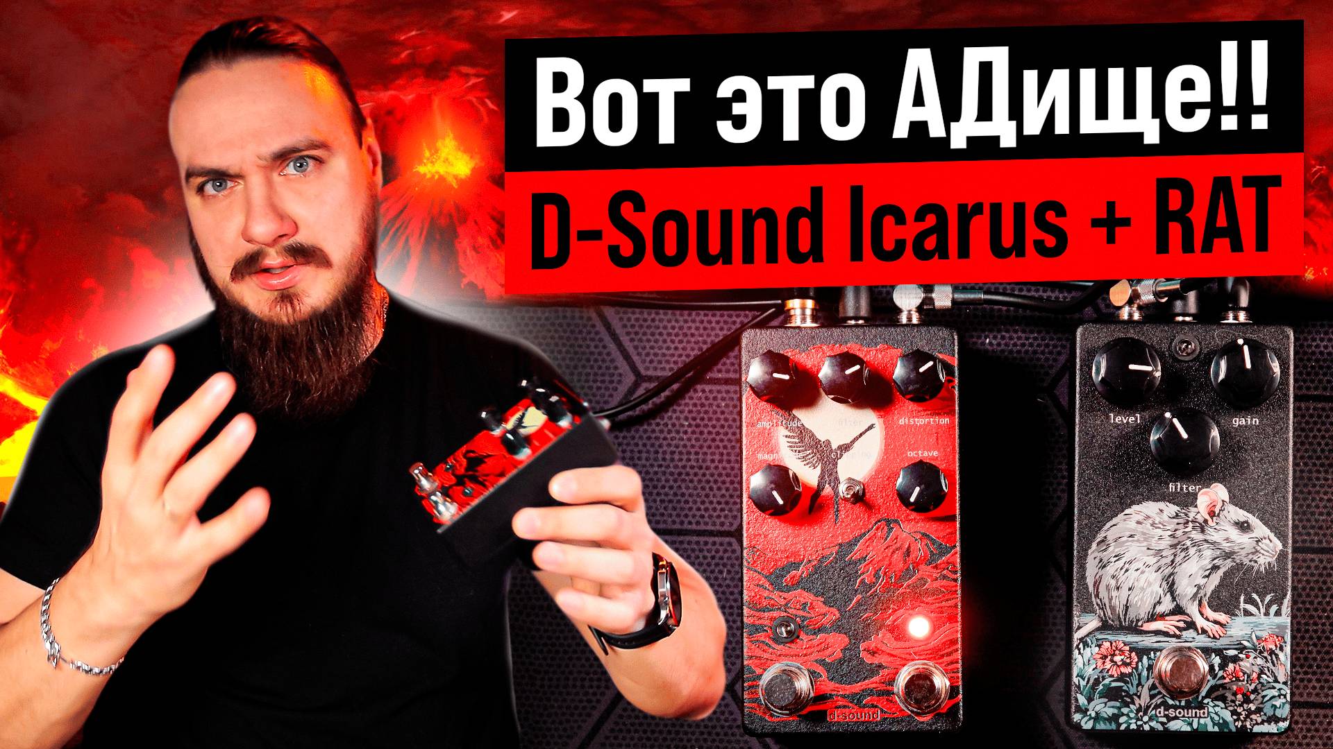 ❗ Вот это АДище ❗ D-Sound Icarus + RAT смотреть онлайн