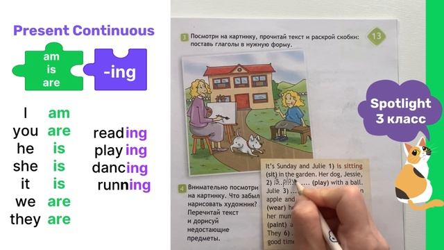 Английский 3 класс. Разбор упражнений из рабочей тетра