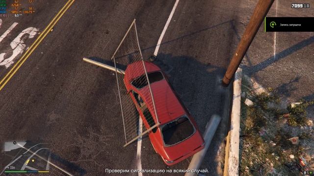 Баг в Gta V