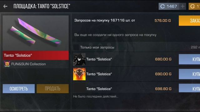 РАБОЧИЕ ПРОМОКОДЫ В STANDOFF 2 0.31.2 | РАБОЧИЙ ПРОМОКОД В STANDOF