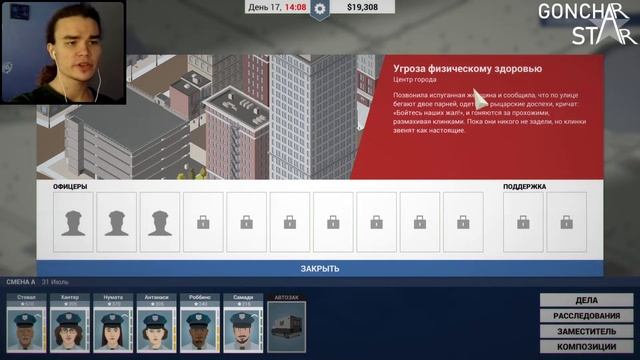 СМЕРТЬ СТУКАЧАМ ★ This Is the Police ★ #7 смотреть онлайн