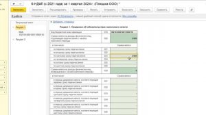 Материальная помощь в 1С Бухгалтерия 8