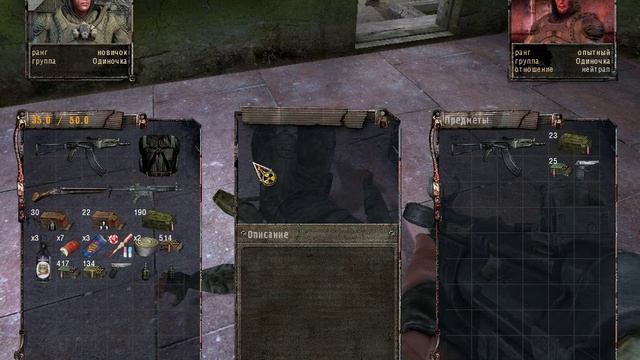 Уничтожение военных и спасение Крота в STALKER