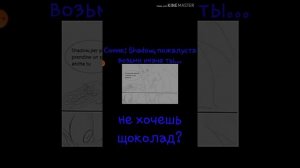 ♥"Вампиры соник и шедоу" 5 часть♥