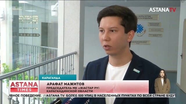 В Караганде активисты Молодежного крыла «Жастар Рухы?