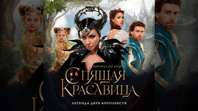Визит королевы Аргоны смотреть онлайн