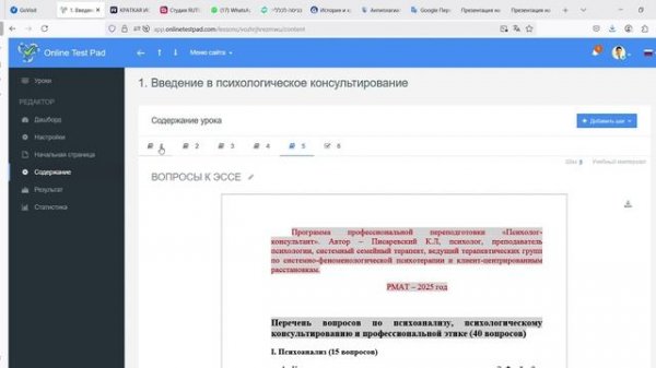 Студия RUTUBE — Mozilla Firefox 2025-05-23 13-53-37