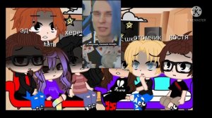 🌶Реакция  Эдисона и НП на тт🌶