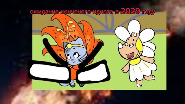 Оранжевая Скорова Кон#еный Идиот смотреть онлайн