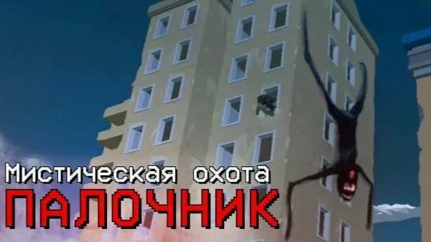 ПАЛОЧНИК ОБИТАЕТ НА TOWN3F2 В ЧИКЕН ГАН - Chicken Gun мистика смотреть онлайн