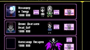 Bonetale баг