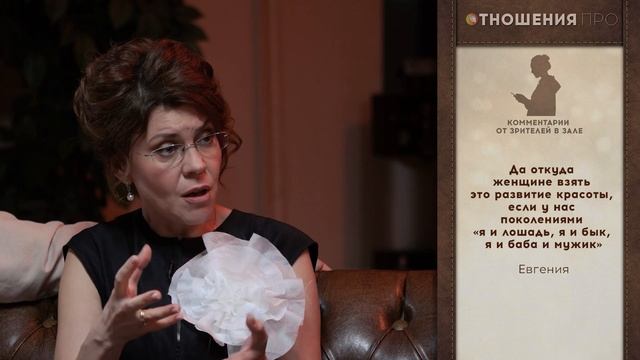 Отношения.Про. Выпуск 4. Самооценка