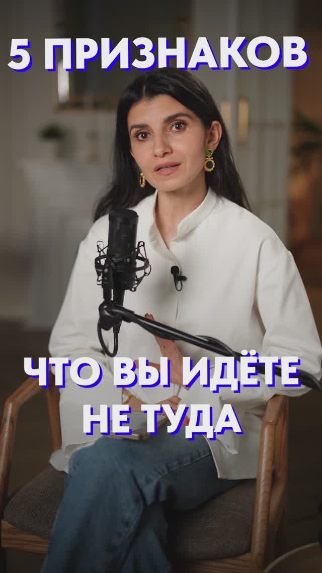 Как понять, что вы НЕ на своем ПУТИ?! #жизнь #мотиваиция #цели смотреть онлайн