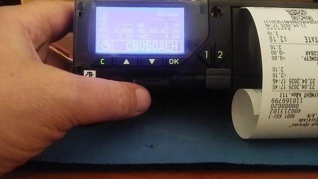 Таксометр Геомер-122 инструкция по работе смотреть онлайн