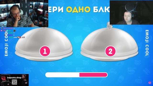 МИСТЕР ПЯТЕРКА и ПЯТЁРКА СМОТРЯТ - ВЫБЕРИТЕ ОДНО БЛЮДО