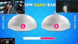 МИСТЕР ПЯТЕРКА и ПЯТЁРКА СМОТРЯТ - ВЫБЕРИТЕ ОДНО БЛЮДО