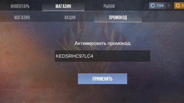 НОВЫЙ ПРОМОКОД В 2024 ГОДА В СЕНТЯБРЬ! БЕСКОНЕЧНЫЕ ПРОМО