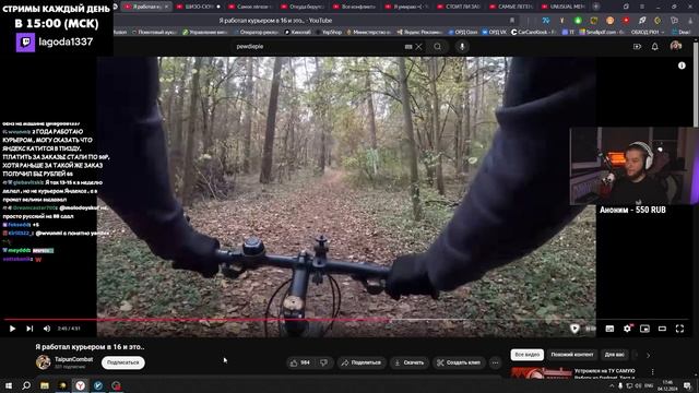 ЛАГОДА СМОТРИТ: Я работал курьером в 16 и это..