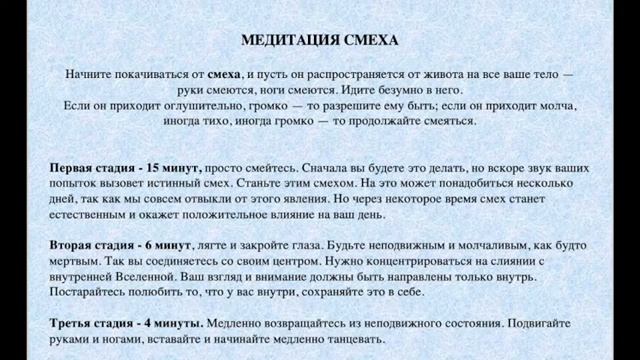 Медитация СМЕХА (1) смотреть онлайн