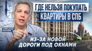 Стройка набережной в СПб: риски для покупателей недвижимости рядом | Новостройки Петербурга