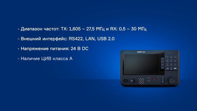 Радиоустановка МИРАН ПВКВ с ЦИВ класса А смотреть онлайн