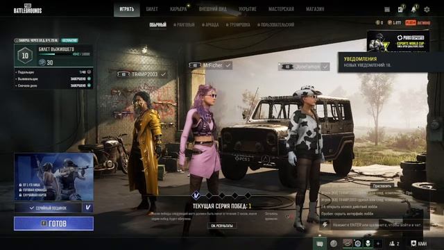 ВАЛЕНКИ - PUBG получаем по хребту