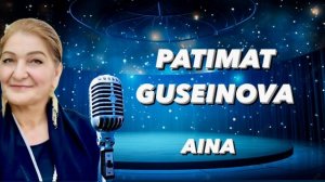 Патимат Гусейнова “ Айна “  арюв къыз кумыкская песня