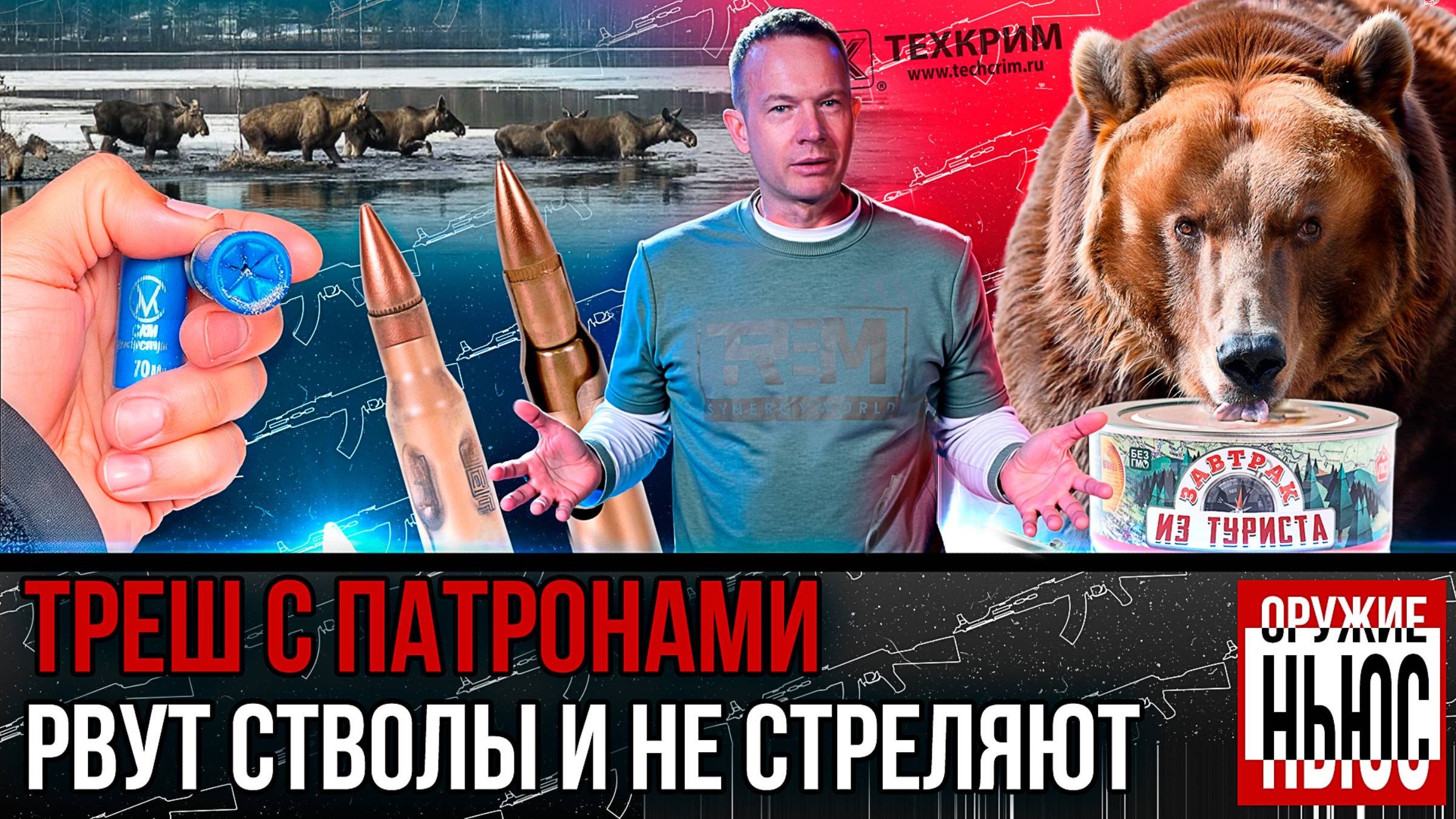 Самооборона с охотничьим оружием. Шок-кадры: гибнет рыба! Разорвало ствол патроном. Плохой порох. смотреть онлайн