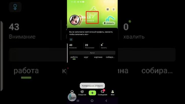 UniLive - Первые шаги новичка в Юнилайв - Выполнить задани?