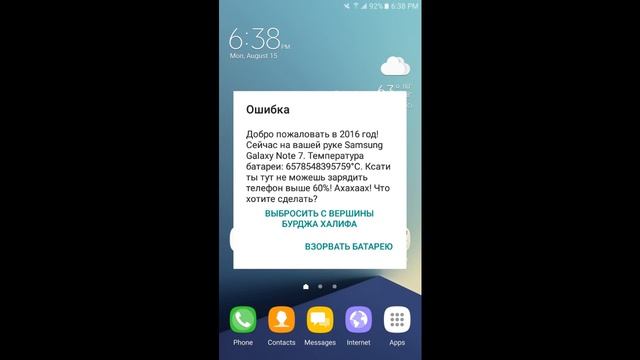 Смешные ошибки Андроид Сезон 2 Серия 4 смотреть онлайн