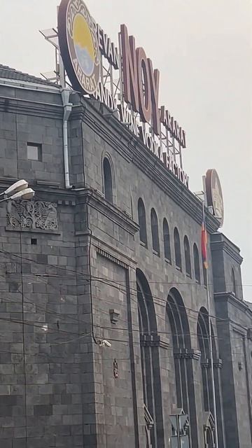 Ереванский Коньячно Винно Водочный комбинат Арарат в Ереване смотреть онлайн