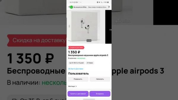 Ежедневный обзор рынка авито, смотрим свежие объявления Avito: Analysis