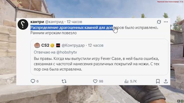 ОБНОВЛЕНИЕ НОВЫХ НОЖЕЙ КС2, ОШИБКА FEVER КЕЙСА, БАНЫ ЗА НО